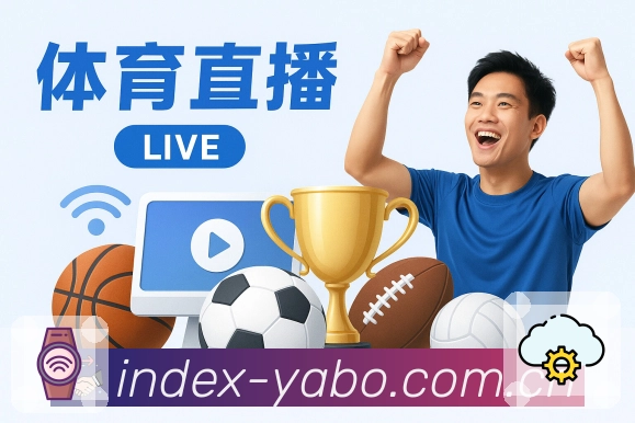 亚博体育活动图