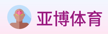 亚博体育 Logo
